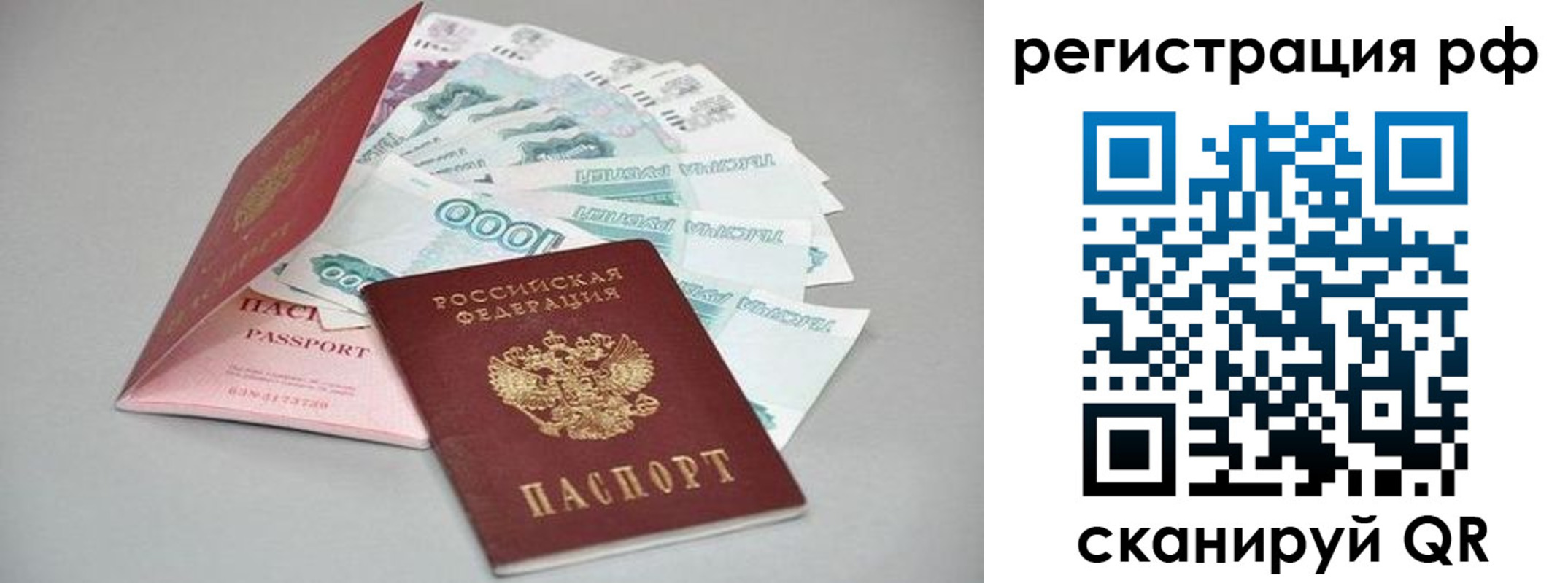 временная регистрация адрес в Кирсанове